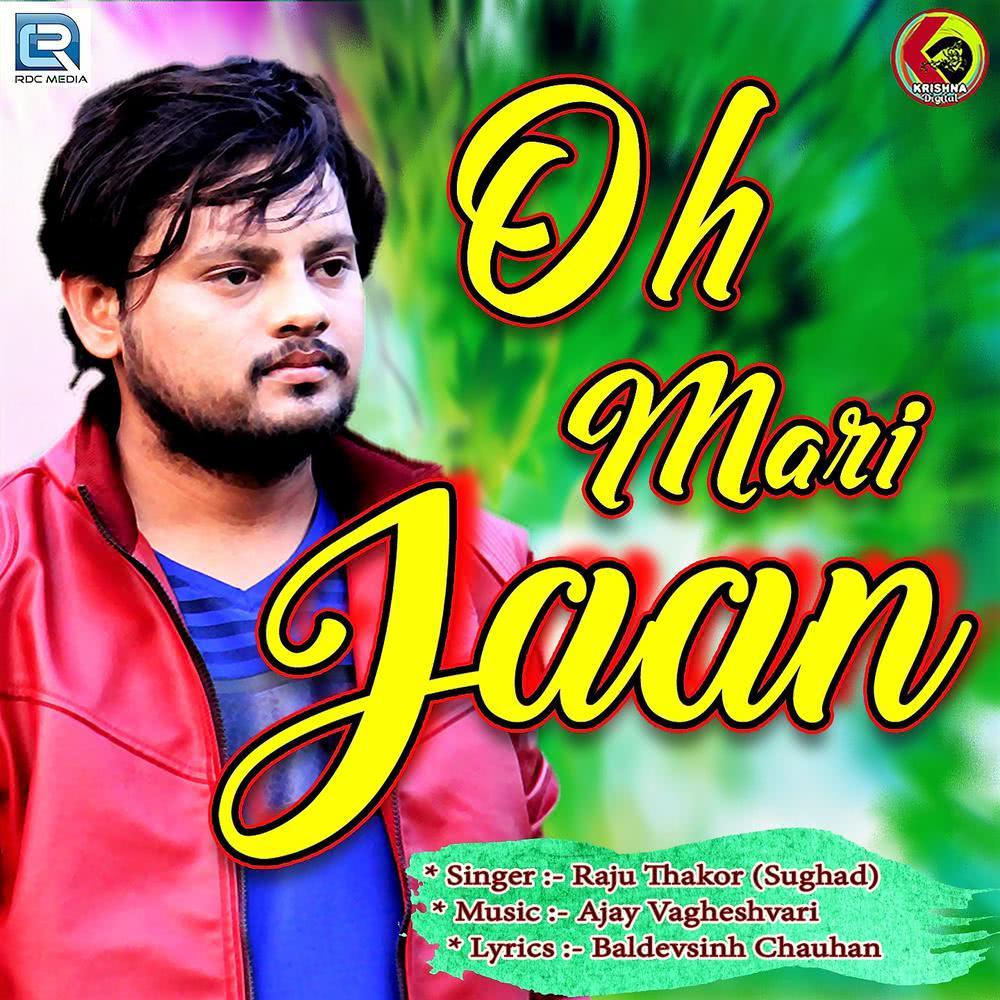 Oh Mari Jaan