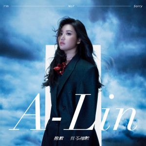 ดาวน์โหลดและฟังเพลง I'm Not Sorry (The movie theme song of "Love Talk") พร้อมเนื้อเพลงจาก A-Lin