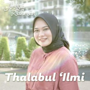 Album Thalabul 'Ilmi oleh Anisa Rahman