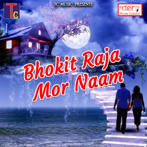 Listen to Maaya Nai Lage Ka song with lyrics from Ramcharan Varkade
