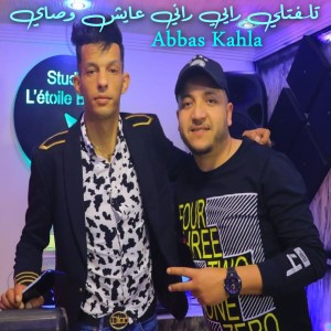 Album تلفتلي رايي راني عايش وصاي from 