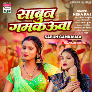 Album Sabun Gamkauaa from Neha Raj