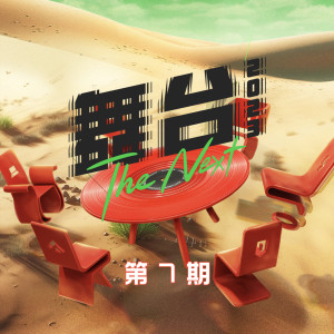 收听黄誉博的相遇在广袤无垠的宇宙 (原创|Live)歌词歌曲