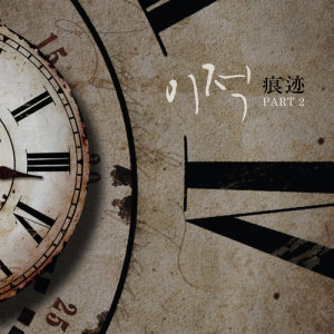 Listen to Numbers (Instrumental) song with lyrics from Lee Juck (이적)