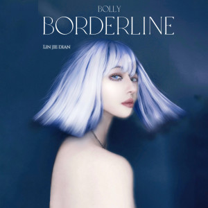 收聽Bolly的BORDERLINE;臨界點歌詞歌曲