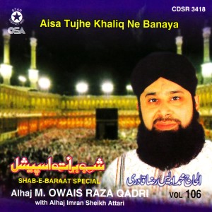 收聽Alhaj M. Owais Raza Qadri的Allah Hu Allah Hu歌詞歌曲