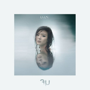 ดาวน์โหลดและฟังเพลง จม พร้อมเนื้อเพลงจาก ลุลา