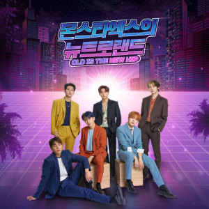 Dengarkan lagu Reckless (with TTG) nyanyian Monsta X dengan lirik