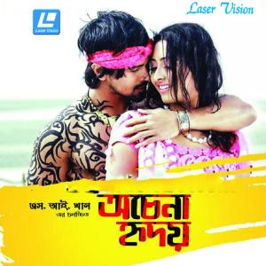 Listen to Ochena Chile song with lyrics from Naumi