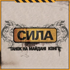 收聽ТНМК的Річка歌詞歌曲