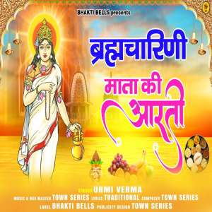 Listen to Brahmacharini Mata Ki Aarti song with lyrics from Urmi Verma