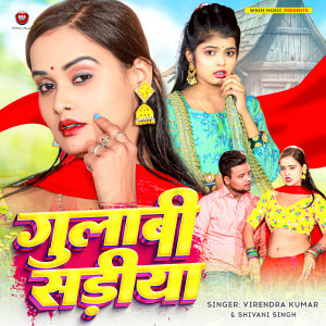 Album Gulabi Sadiya from Shivani Singh