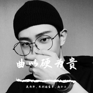 收听夜雨泽的如果最后不是你（DJ版）歌词歌曲