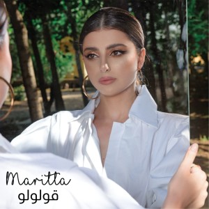 Dengarkan Ouloulou lagu dari Maritta Hallani dengan lirik