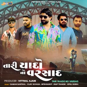 Album Tari Yaado No Varsad oleh Gaman Santhal