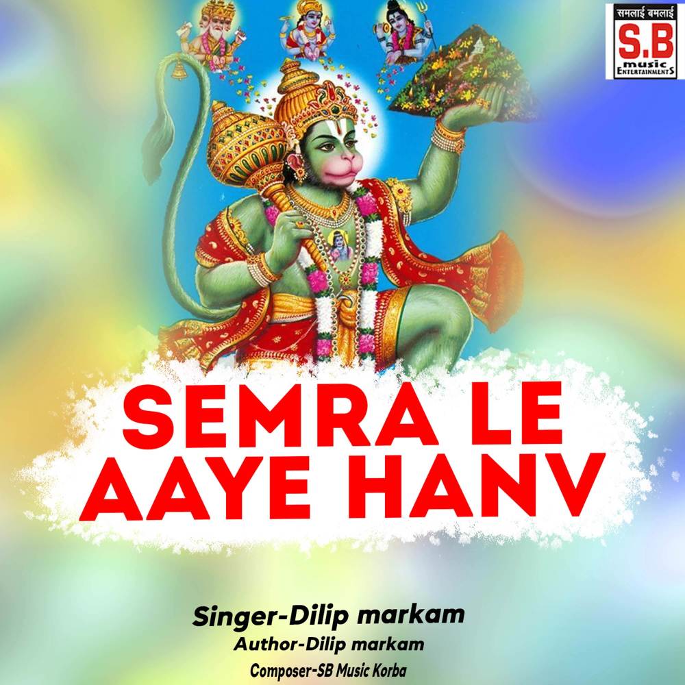 Semra Le Aaye Hanv