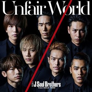 ดาวน์โหลดและฟังเพลง Unfair World(Unplugged Version) พร้อมเนื้อเพลงจาก J SOUL BROTHERS III from EXILE TRIBE