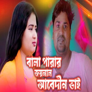 Album Balaparar Joynal Abdin Bhai from Hanif Ali