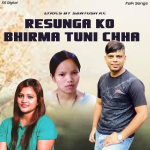 收聽Santosh KC的Runchhu Dharara歌詞歌曲