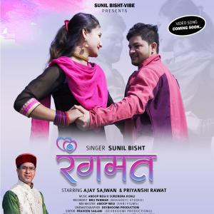 Dengarkan lagu Rangmat(feat. Ajay sajwan & Priyanshi Rawat) nyanyian Sunil Bisht dengan lirik