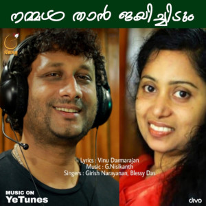 收聽G. Nisikanth的Nammal Thaan Jayichidum歌詞歌曲