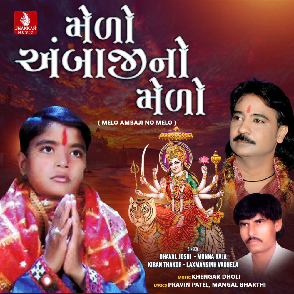 Melo Ambaji No Melo