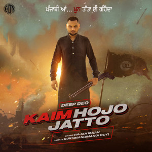 Listen to Kaim Hojo Jatto song with lyrics from Deep Deo
