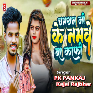 Album Chamaran Ji Ke Namawe Ba Kafi from 