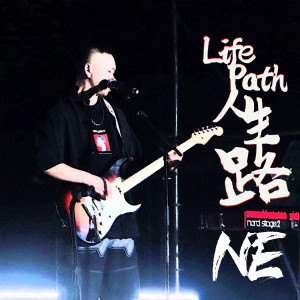 Dengarkan 等待的那个人 (新版) lagu dari NE乐队 dengan lirik
