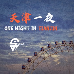 อัลบัม One Night In Tianjin (天津一夜) ศิลปิน Sagy