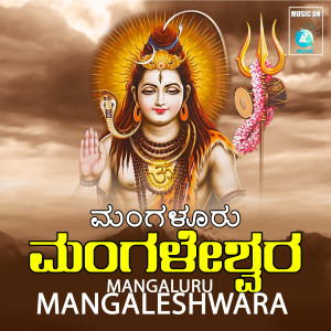 Dengarkan Mangalesha lagu dari Master Vishnu Ligadalli dengan lirik