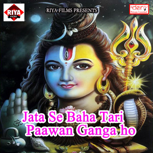 Listen to Jata Se Baha Tari Paawan Ganga Ho song with lyrics from Dhirendra Singh