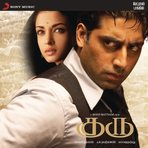 ดาวน์โหลดและฟังเพลง Mayya Mayya พร้อมเนื้อเพลงจาก A.R. Rahman