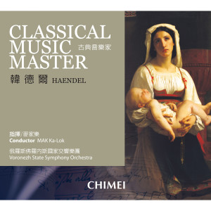 ดาวน์โหลดและฟังเพลง Handel: 12 Concerti Grossi, Op. 6: No. 3, Allegro and No. 12, Allegro พร้อมเนื้อเพลงจาก MAK Ka-Lok