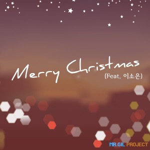Listen to Merry Christmas song with lyrics from 李素恩