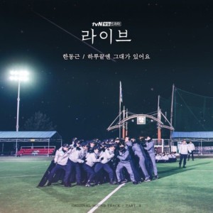 Dengarkan lagu After a day nyanyian 한동근 dengan lirik