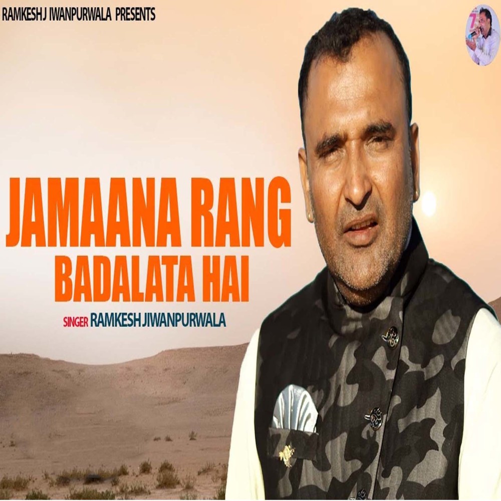 Jamaana Rang Badalata Hai