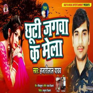 Album Chhuti Jagva Ke Mela from Hajari Lal Yadav