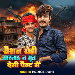 Album Raushan Rohi Martau Ta Mut Demi Pent Mein from Prince Rohi