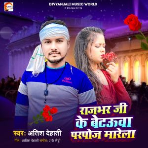 Listen to Rajbhar Ji Ke Betauwa Parpose Marela song with lyrics from Atish Dehati