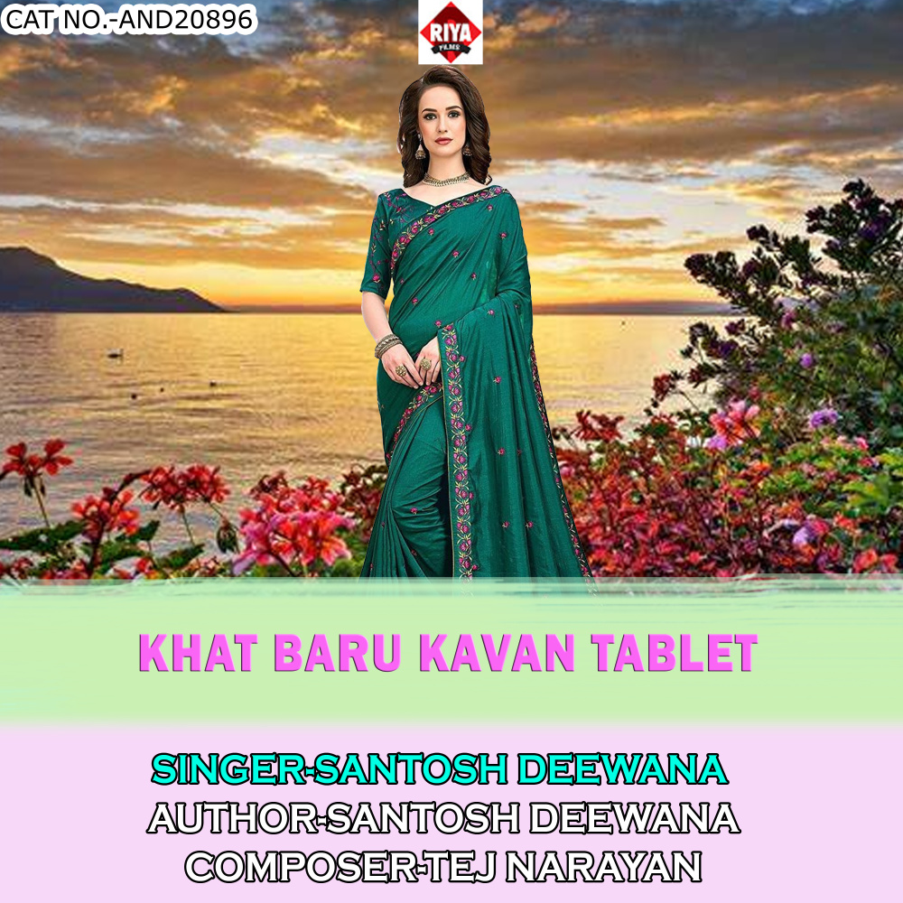 Khat Baru Kavan Tablet
