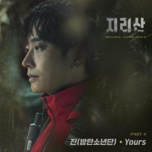 Album Jirisan (Original Television Soundtrack) Pt. 4 from Jin (진)
