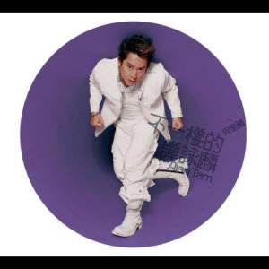 ดาวน์โหลดและฟังเพลง Zai Dong Fang พร้อมเนื้อเพลงจาก 谭咏麟
