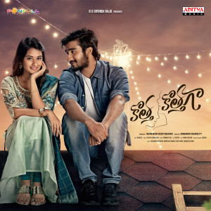 Listen to Thanuvoka Thella Kagitham song with lyrics from Sireesha Bhagavatula