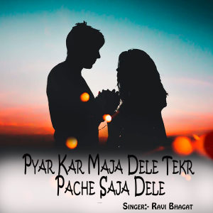 Listen to Pyar Kar Maja Dele Tekr Pache Saja Dele song with lyrics from Ravi Bhagat