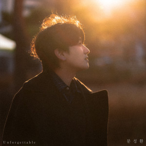 ดาวน์โหลดและฟังเพลง Unforgettable พร้อมเนื้อเพลงจาก Moon Seong Hwan