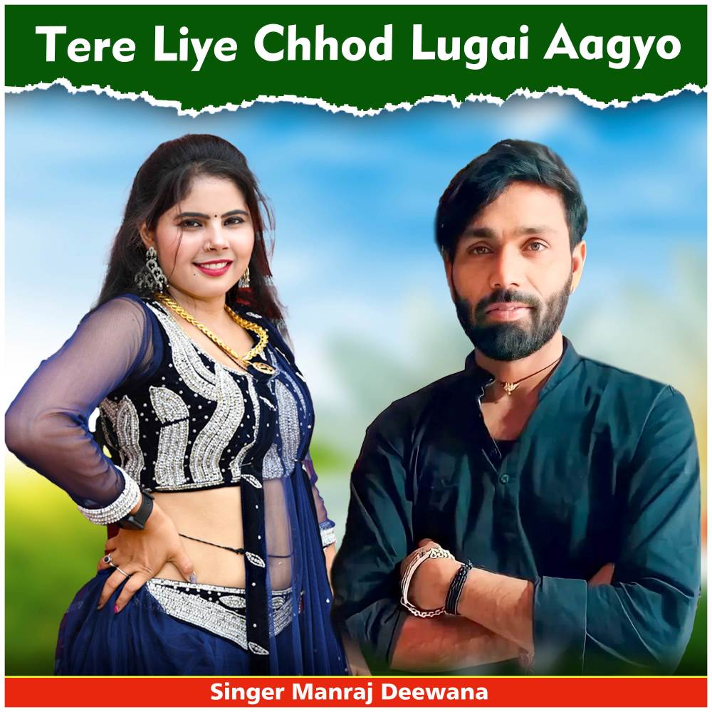 Tere Liye Chhod Lugai Aagyo (Explicit)