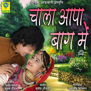 Album Chala Aapa Bhag Main from 