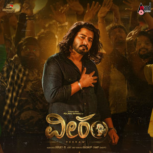 Album Veeram oleh J.Anoop Seelin