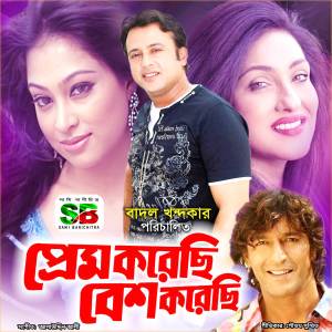 Listen to Ja Khushi Tai Boluk song with lyrics from Abhijeet